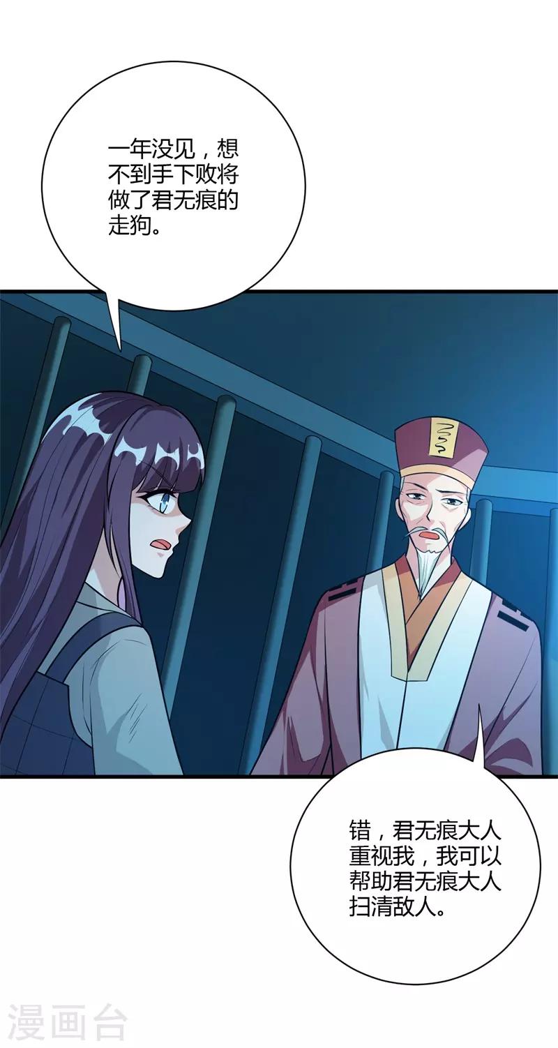 第130话 又见君无痕-第139话