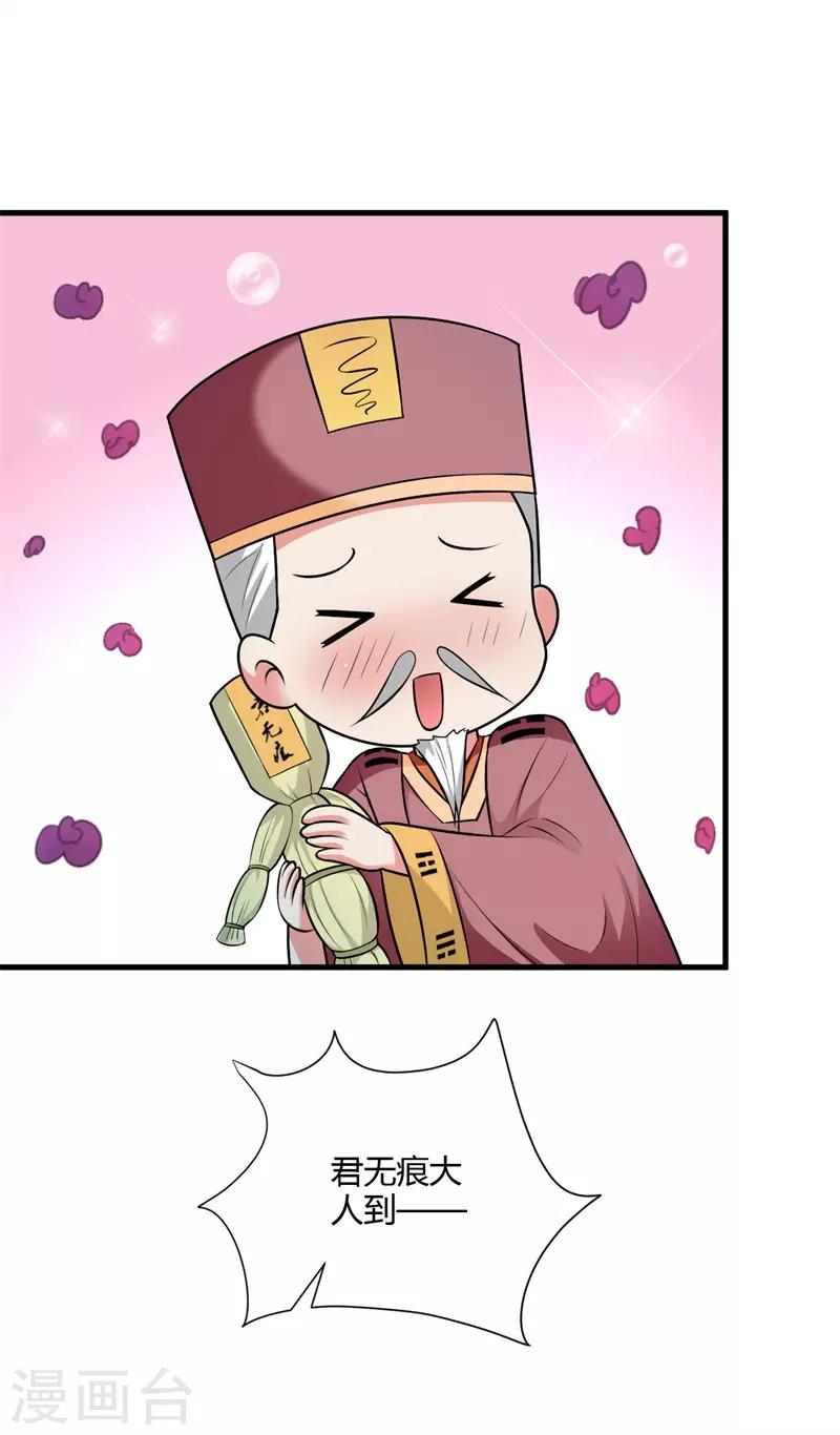 第130话 又见君无痕-第139话