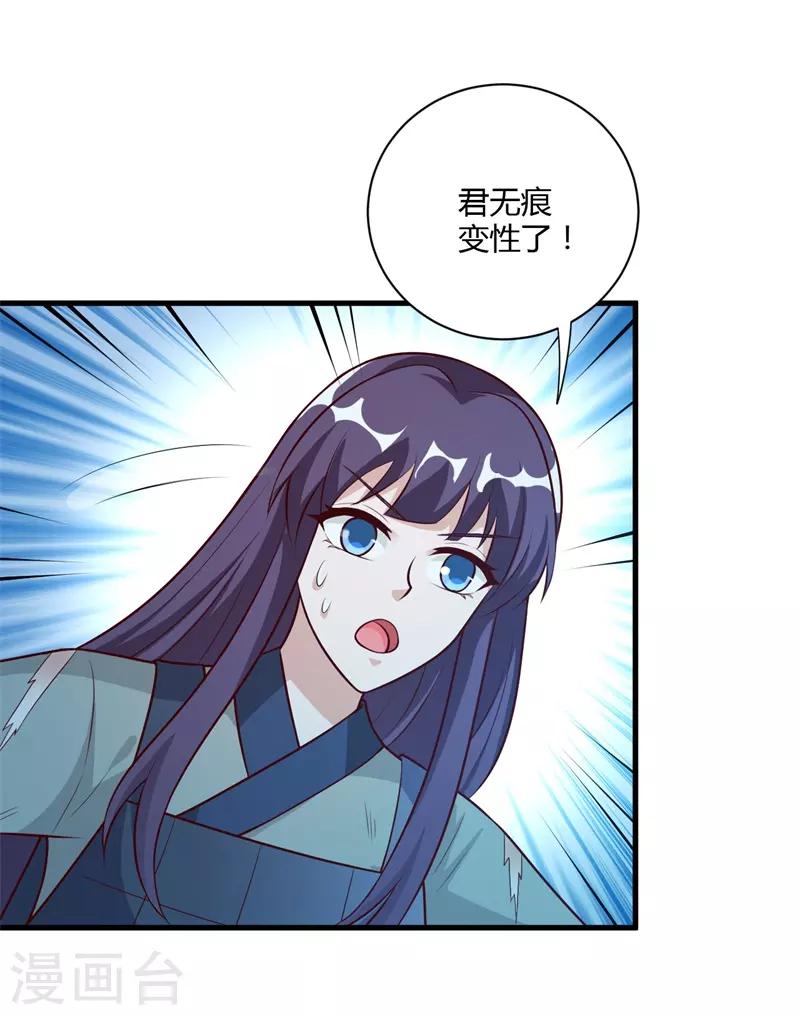 第130话 又见君无痕-第139话
