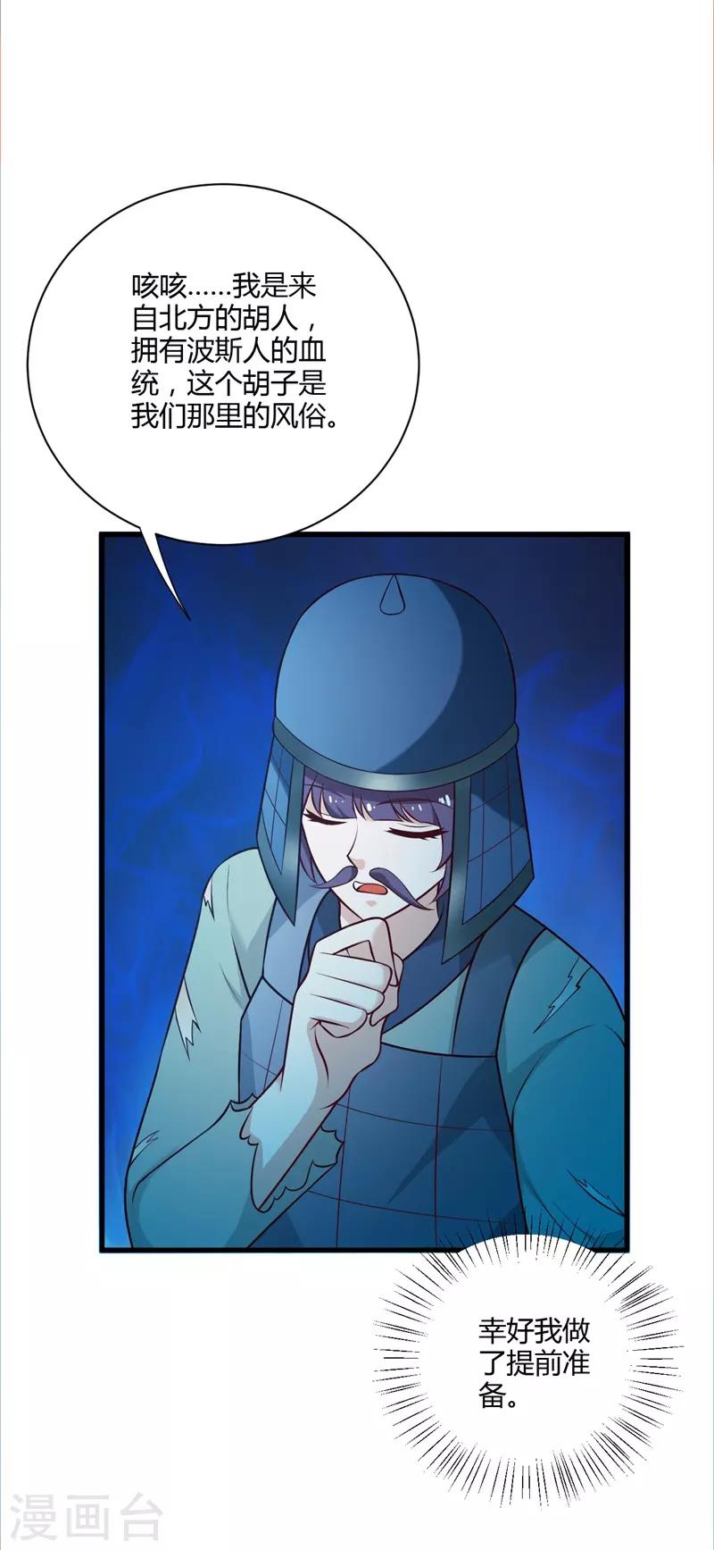 第130话 又见君无痕-第139话