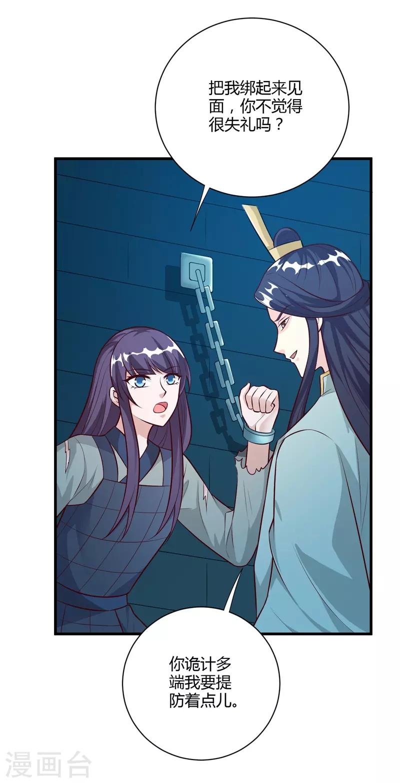 第130话 又见君无痕-第139话