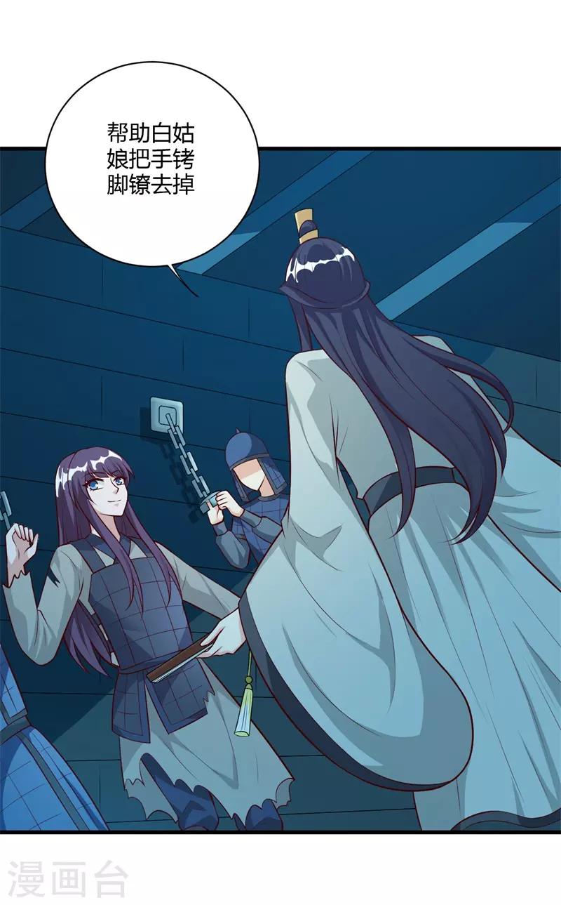 第130话 又见君无痕-第139话