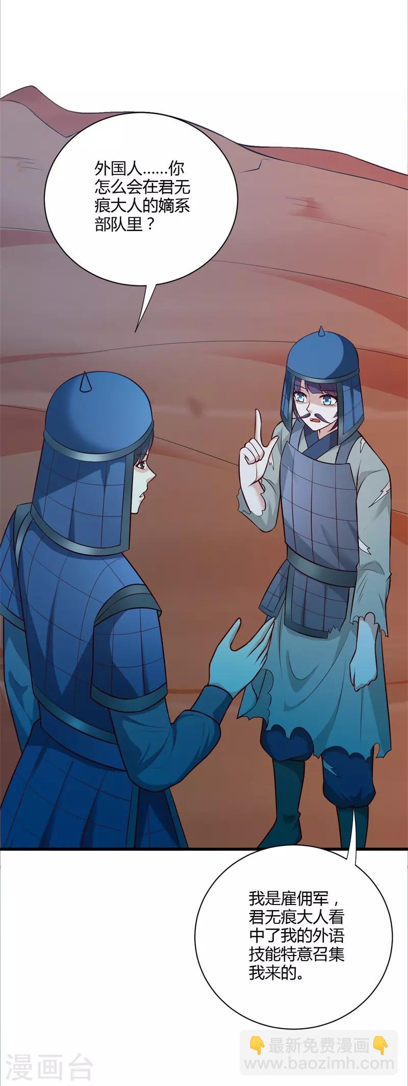 第130话 又见君无痕-第139话