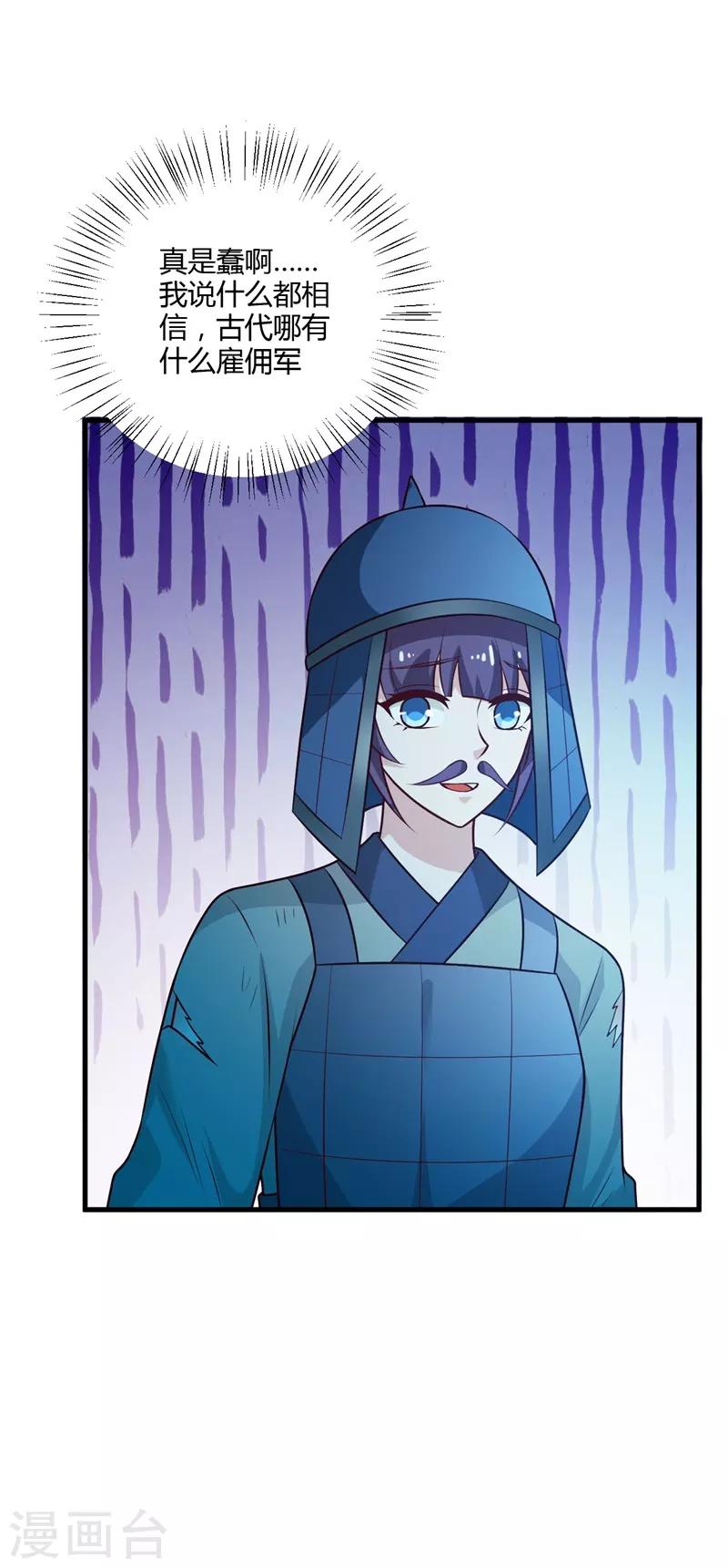 第130话 又见君无痕-第139话