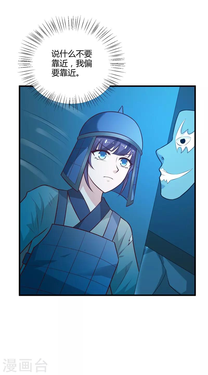 第130话 又见君无痕-第139话