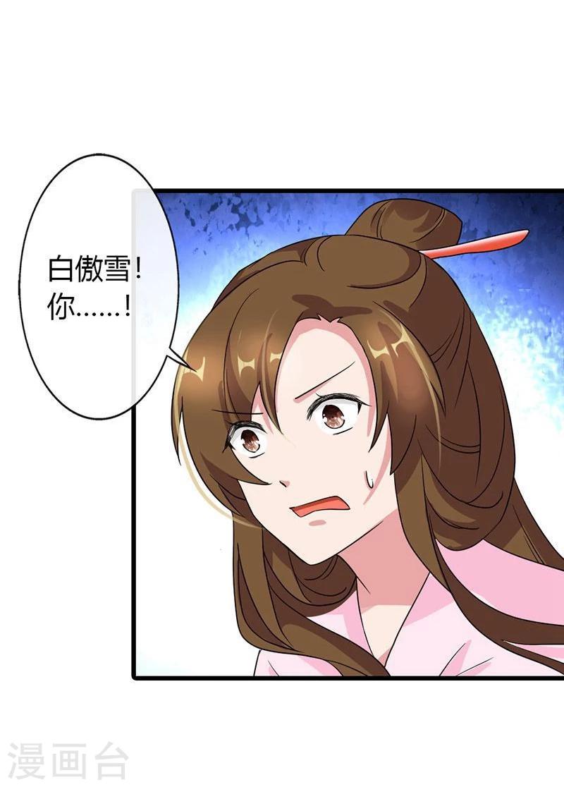 第13话 敬酒不吃吃罚酒-第15话