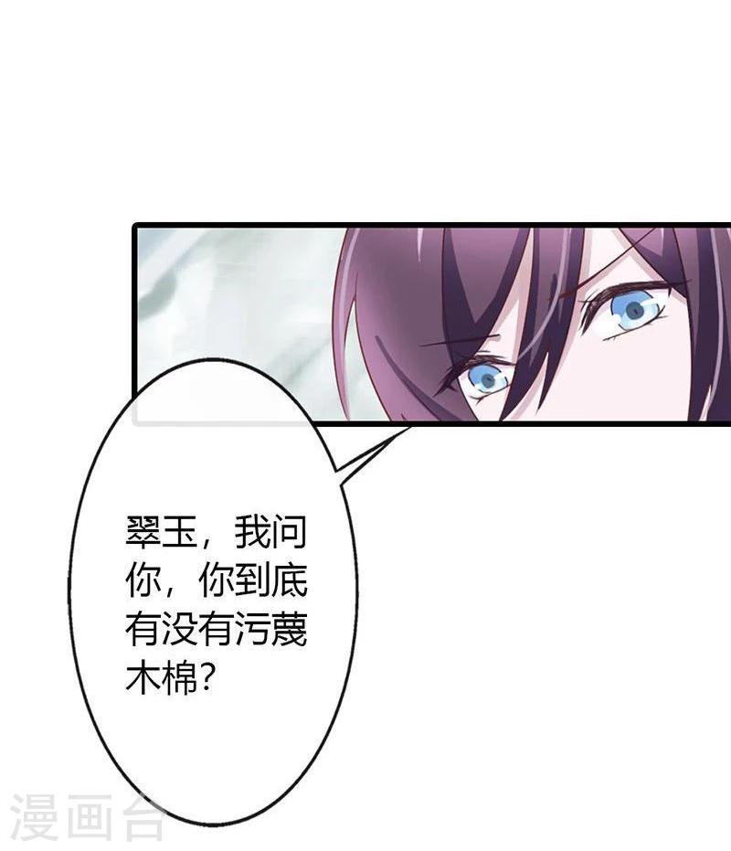 第13话 敬酒不吃吃罚酒-第15话