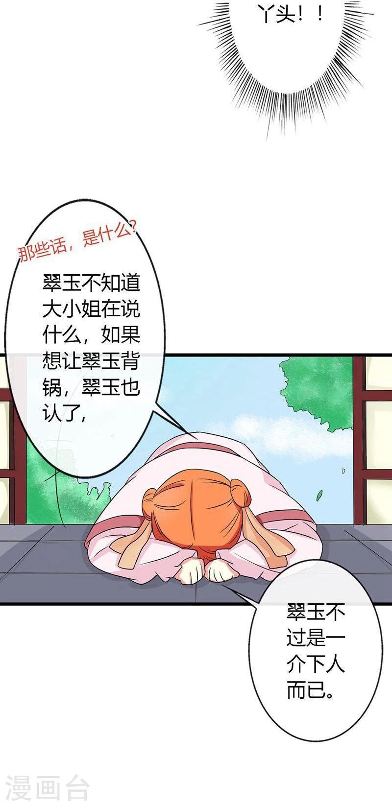 第13话 敬酒不吃吃罚酒-第15话