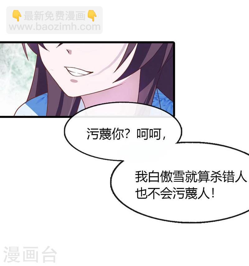 第13话 敬酒不吃吃罚酒-第15话