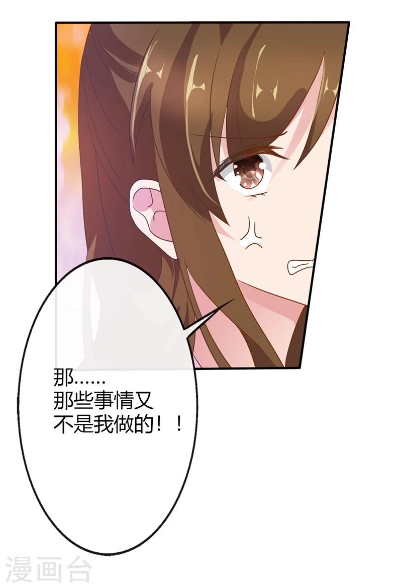 第15话 本小姐不再忍气吞声-第17话