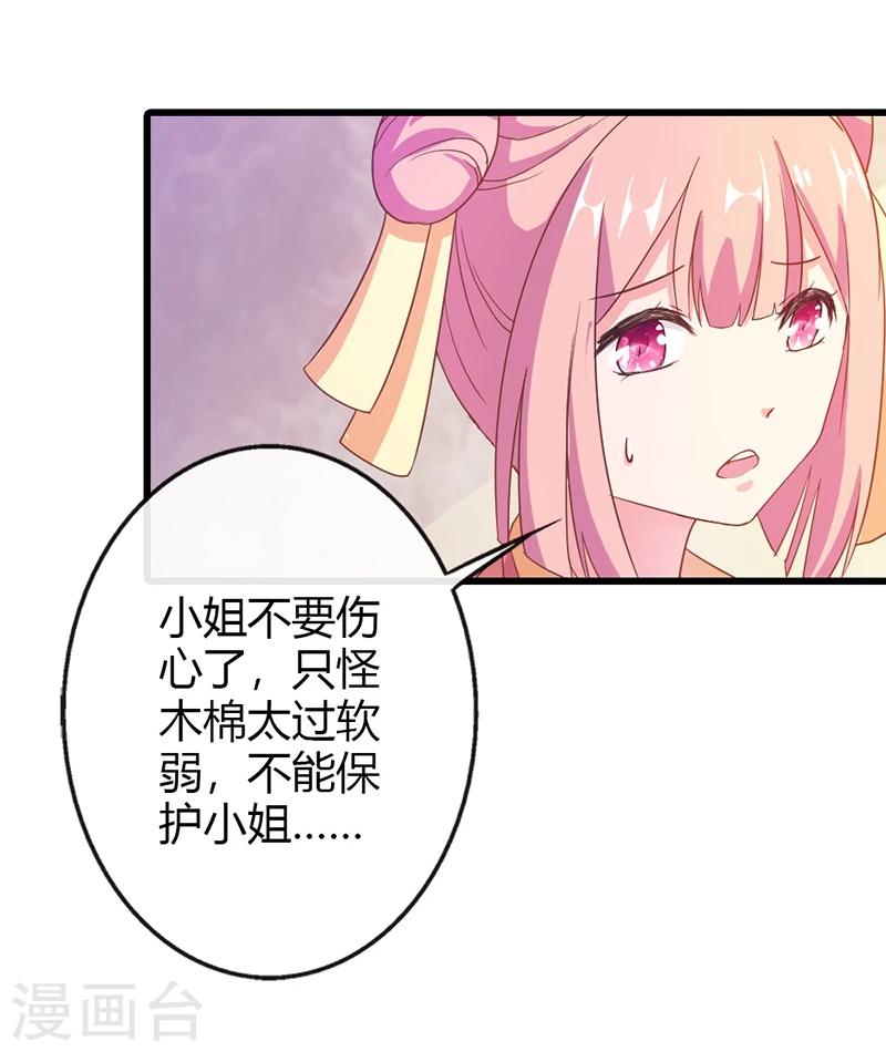第15话 本小姐不再忍气吞声-第17话