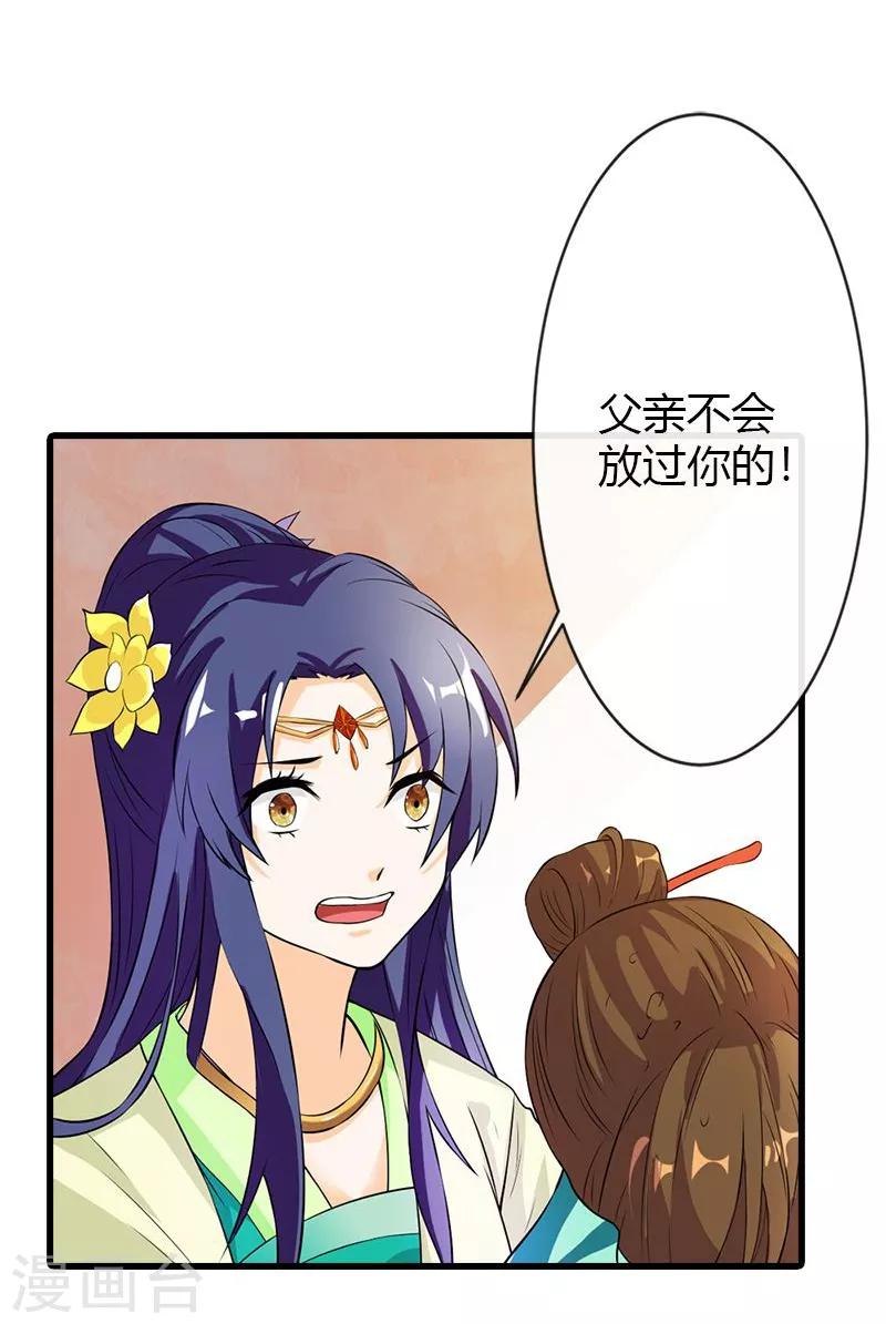 第17话 你们要造反吗！-第19话