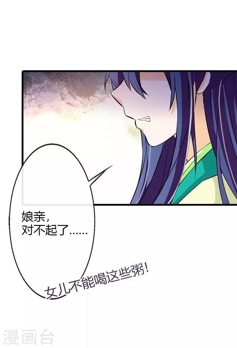 第17话 你们要造反吗！-第19话