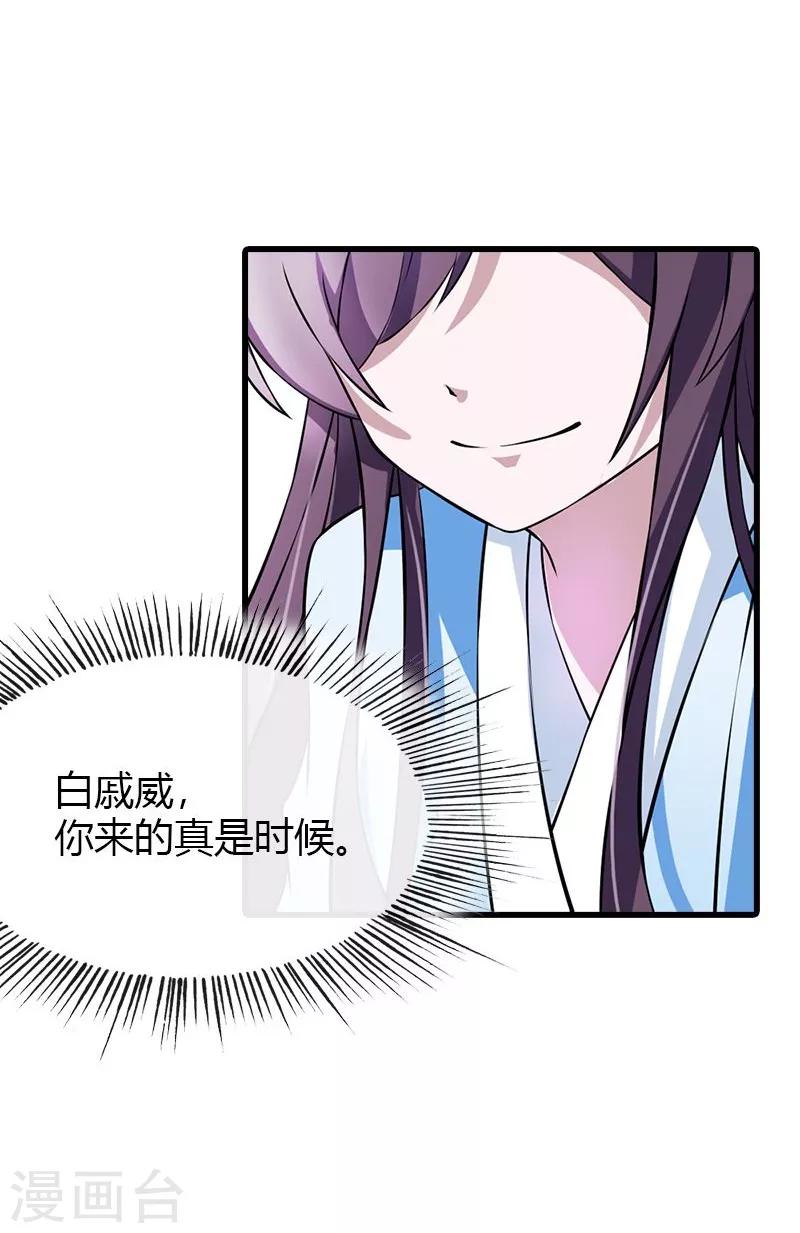 第17话 你们要造反吗！-第19话
