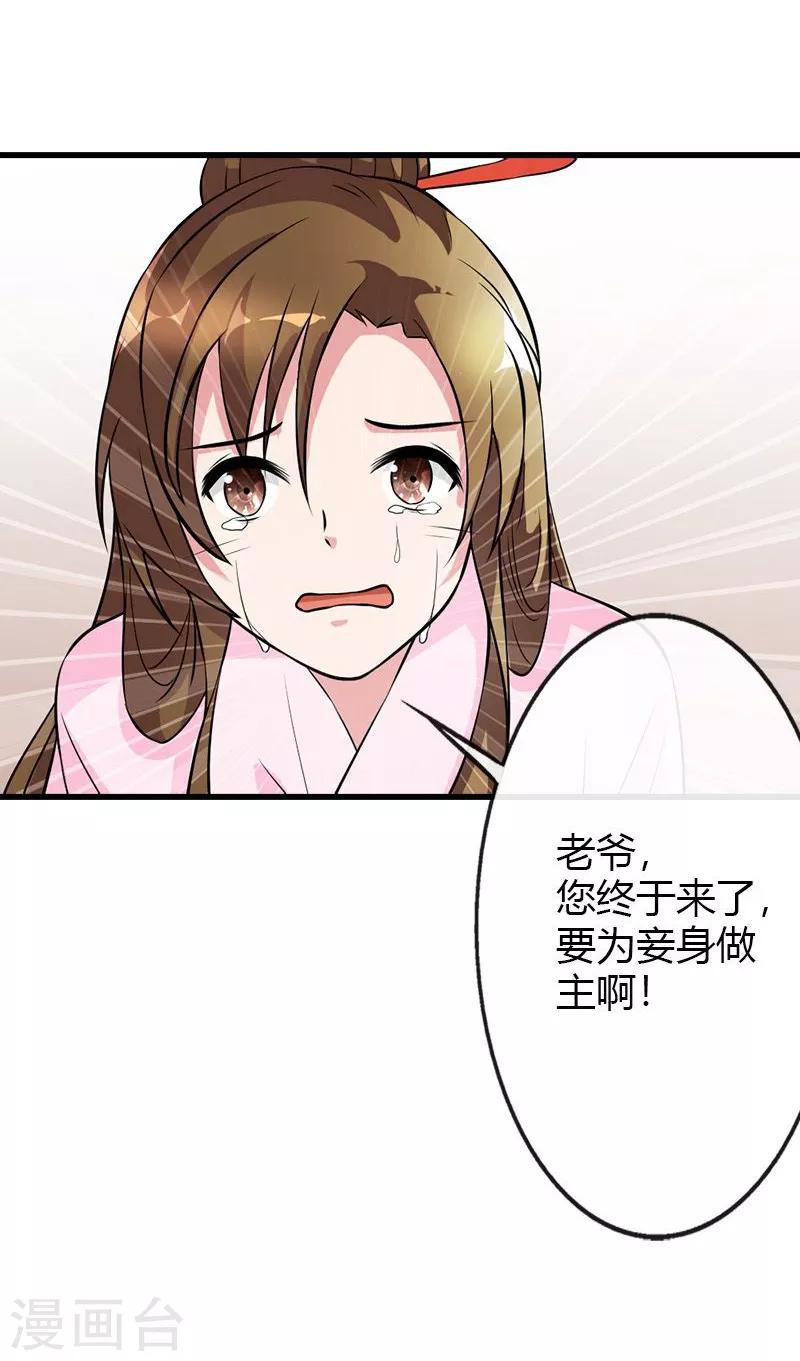 第17话 你们要造反吗！-第19话