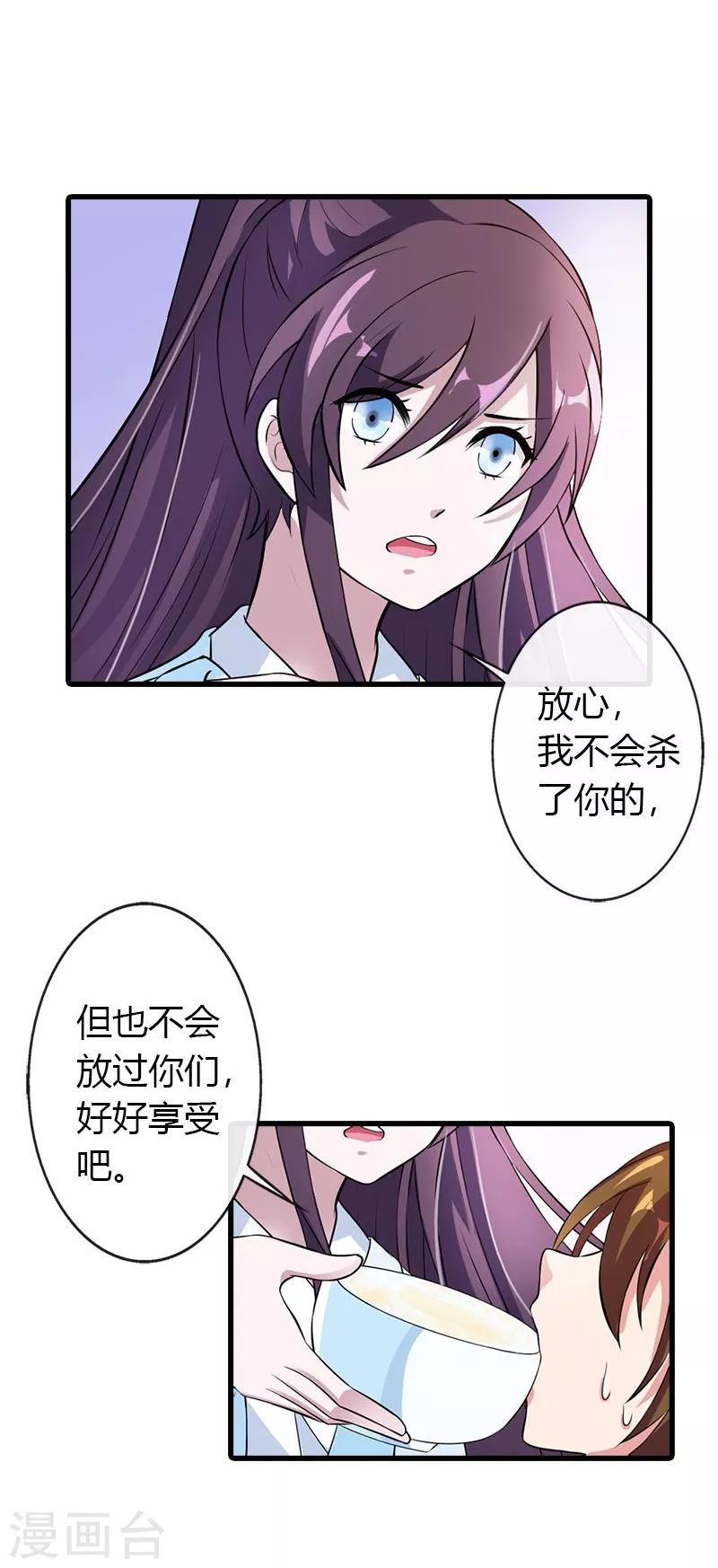 第17话 你们要造反吗！-第19话