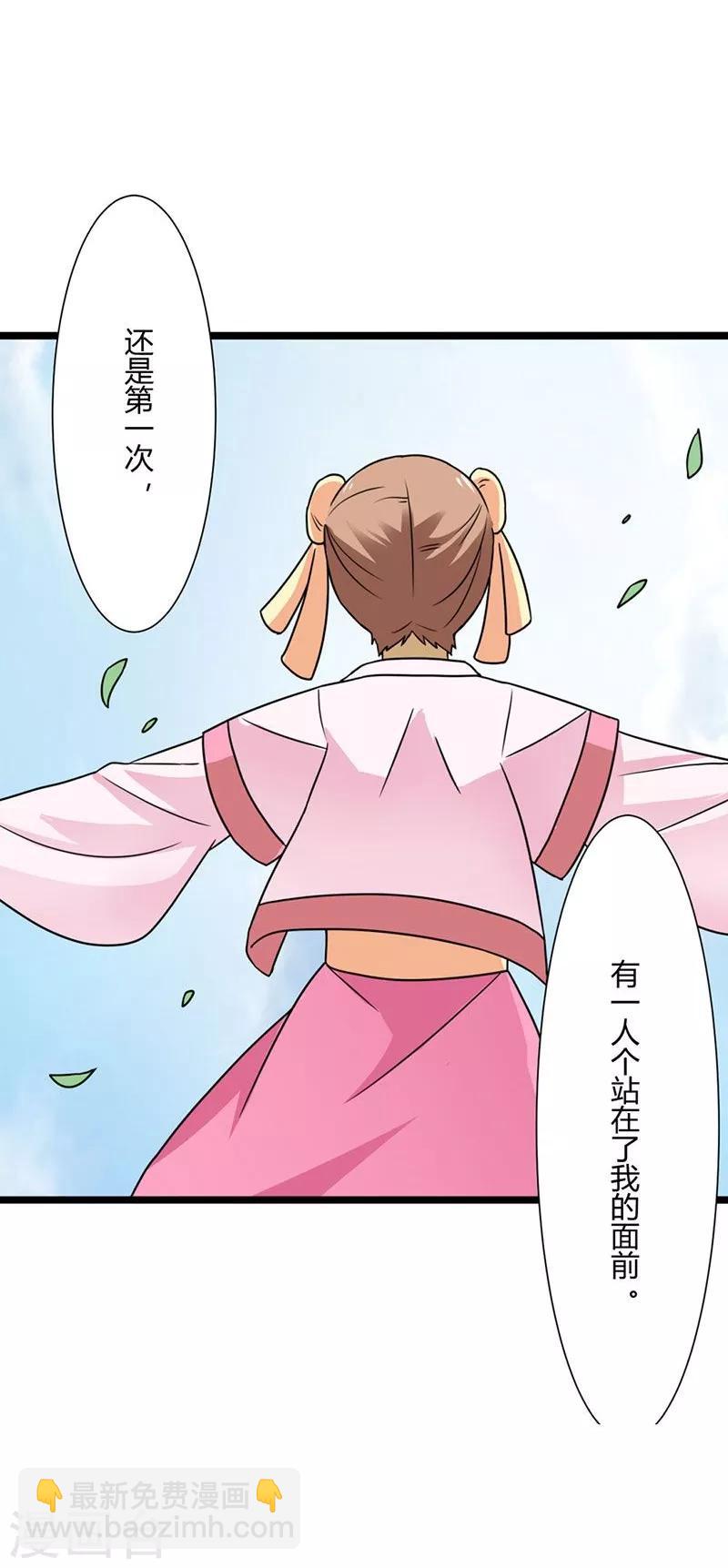 第2话 谁敢动我家小姐-第3话