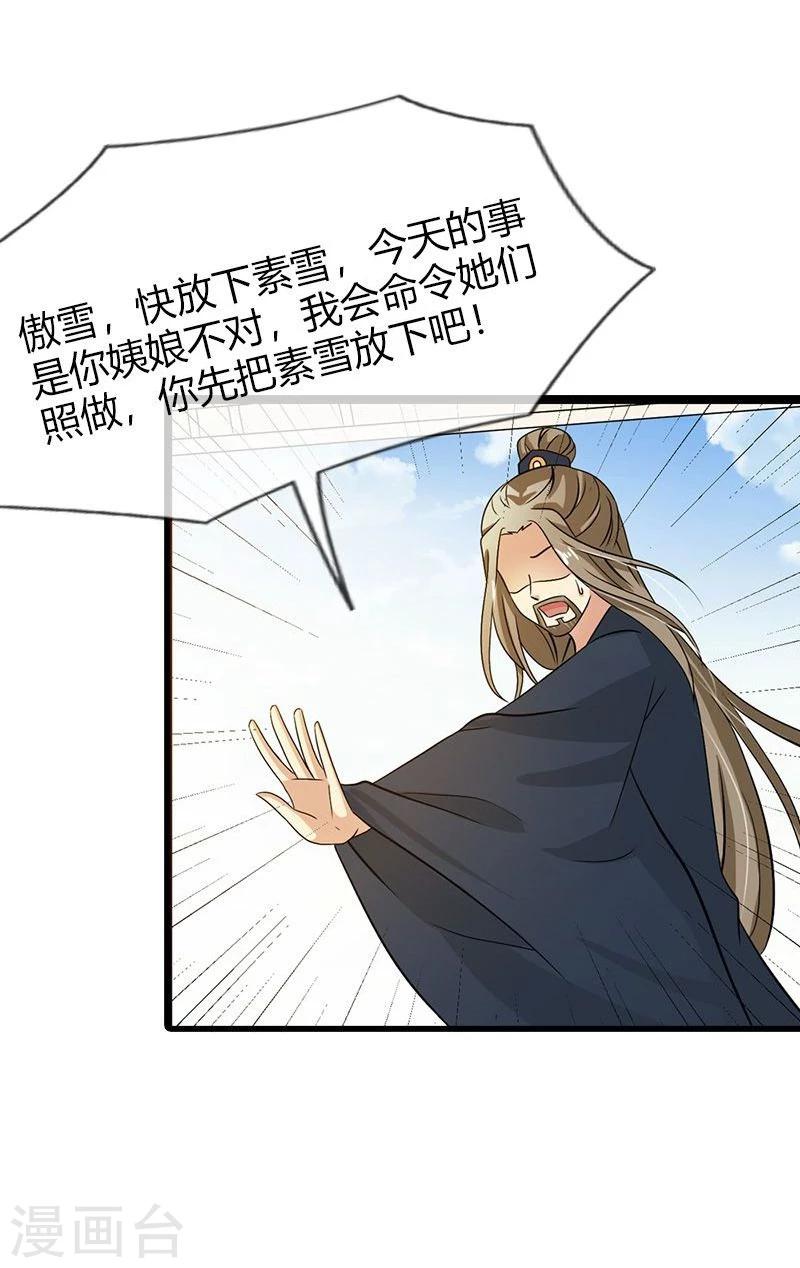 第19话 就凭你也想杀我？-第21话