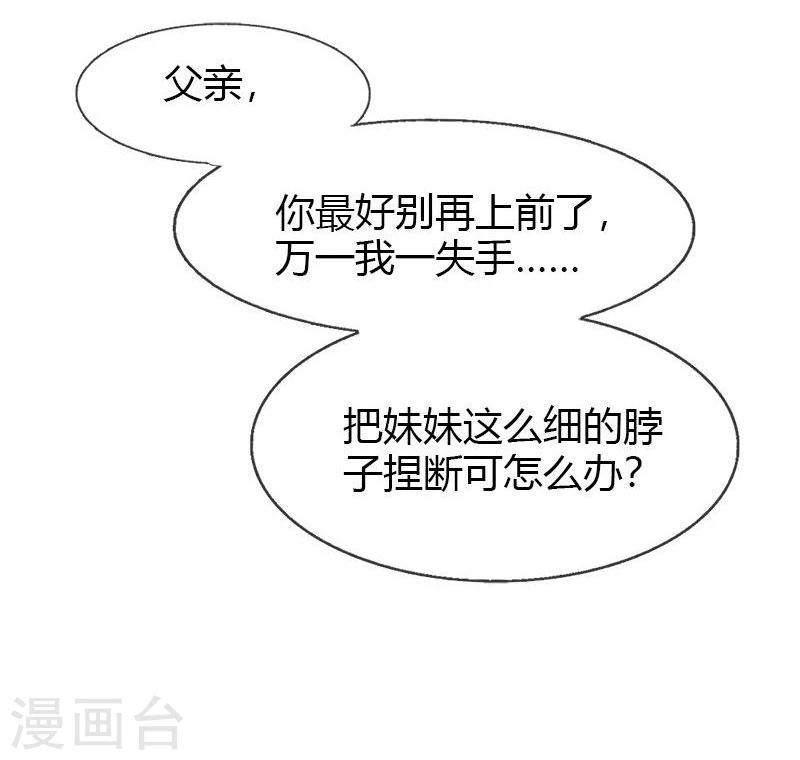 第19话 就凭你也想杀我？-第21话