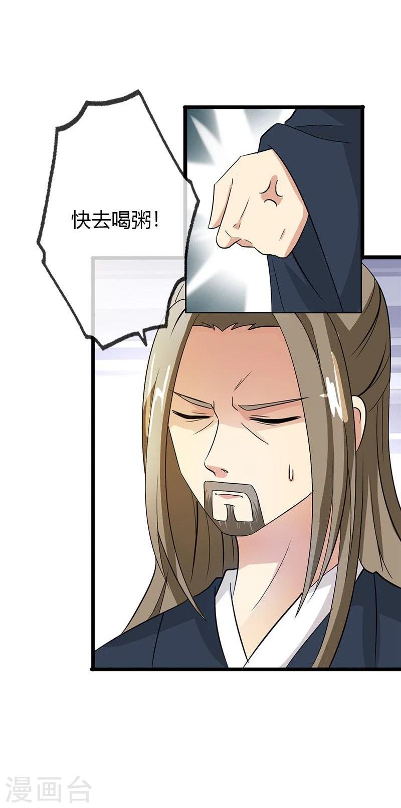 第19话 就凭你也想杀我？-第21话