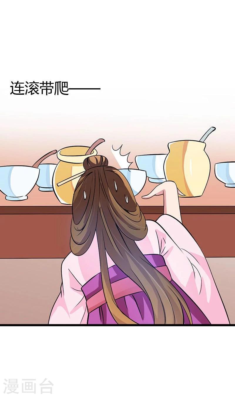 第19话 就凭你也想杀我？-第21话