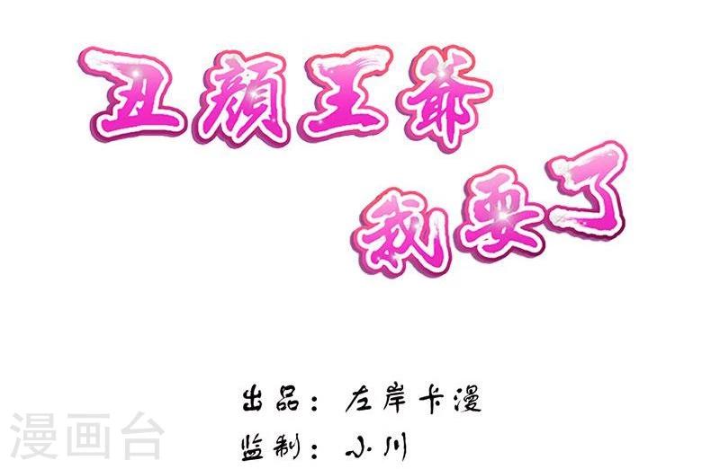 第19话 就凭你也想杀我？-第21话