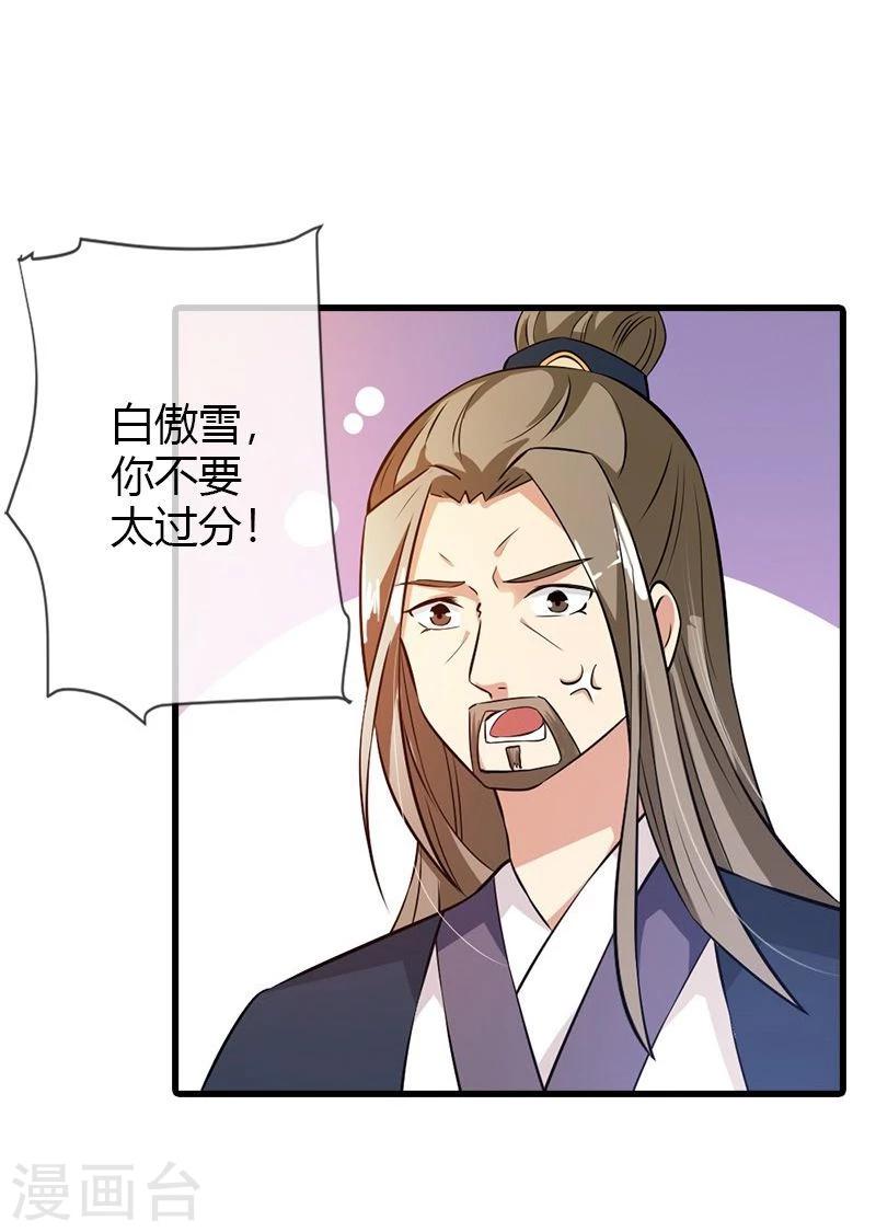 第19话 就凭你也想杀我？-第21话