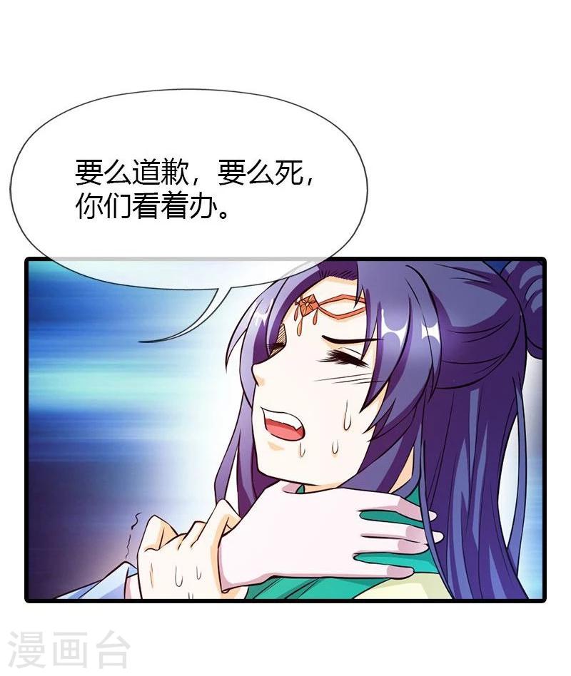第19话 就凭你也想杀我？-第21话