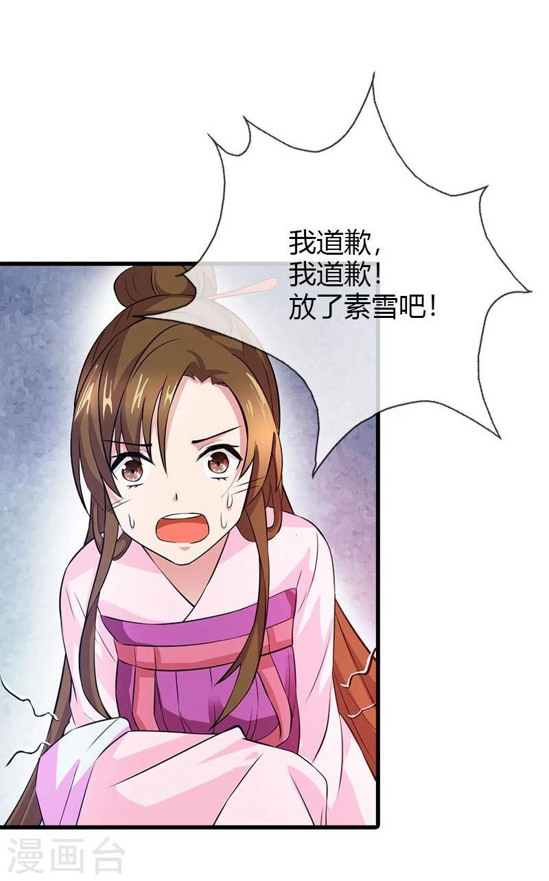 第19话 就凭你也想杀我？-第21话