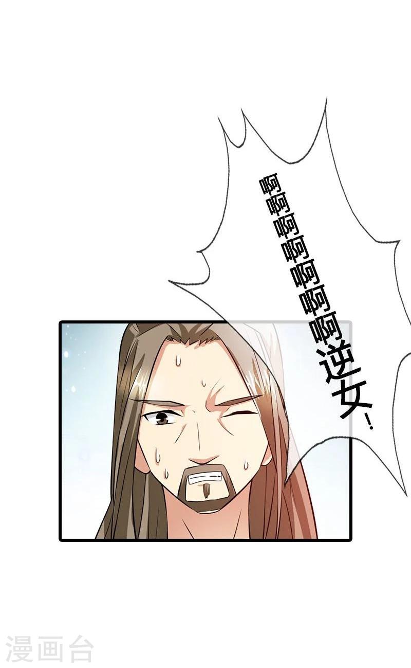 第19话 就凭你也想杀我？-第21话
