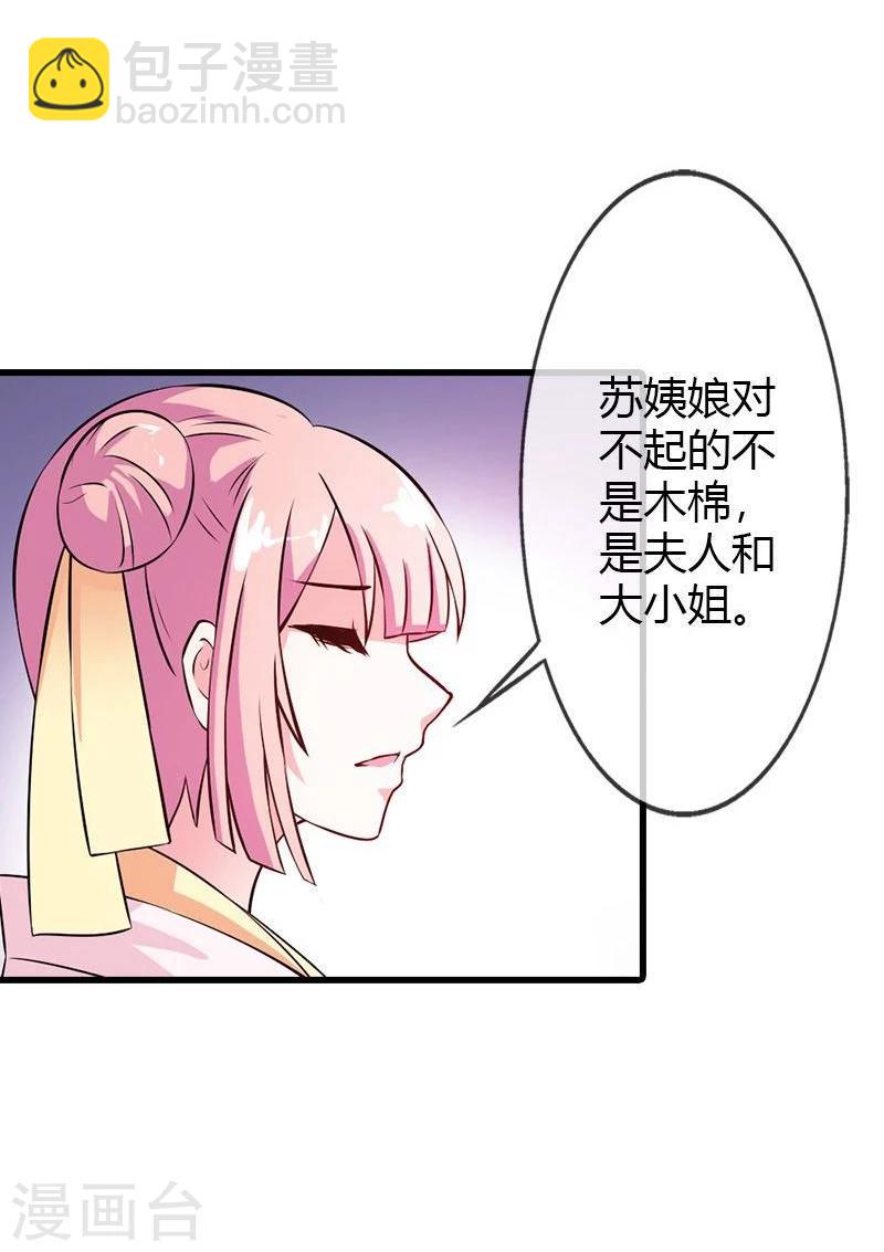 第19话 就凭你也想杀我？-第21话