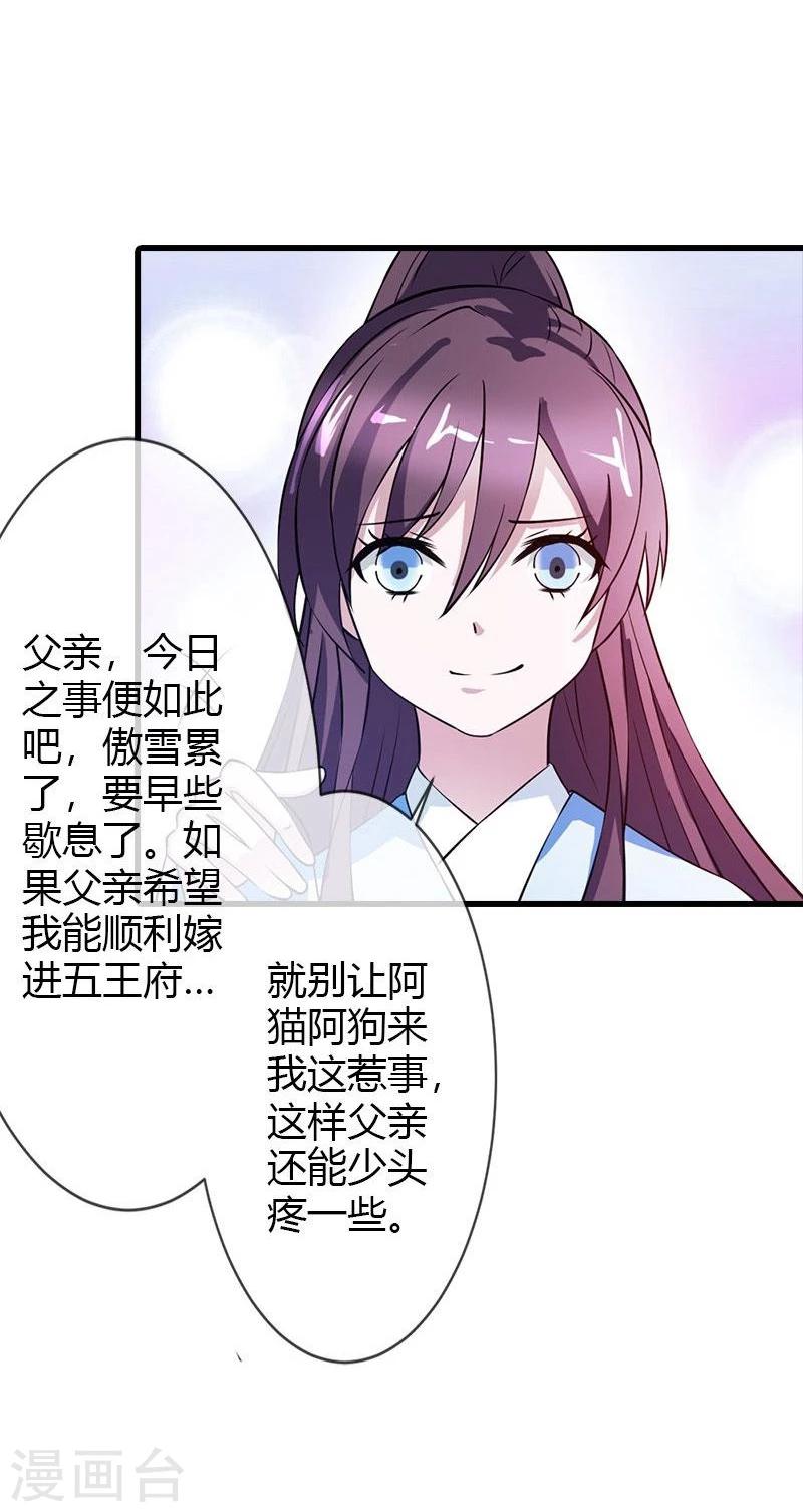 第19话 就凭你也想杀我？-第21话