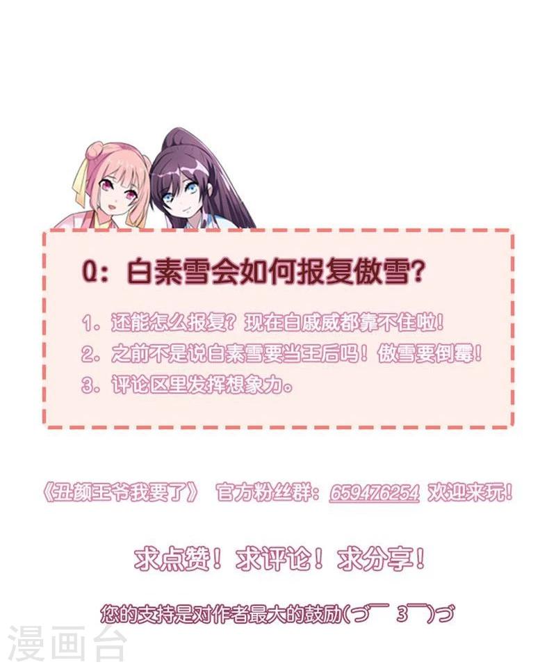 第19话 就凭你也想杀我？-第21话