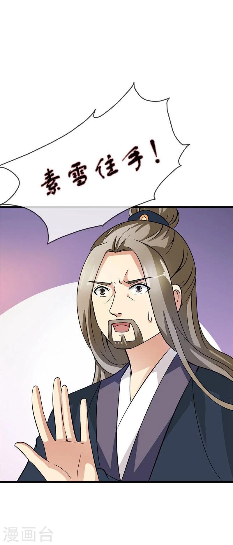 第19话 就凭你也想杀我？-第21话
