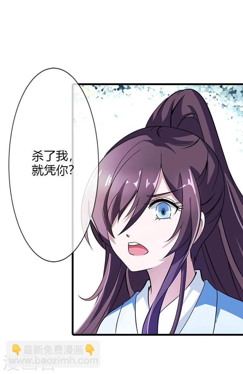 第19话 就凭你也想杀我？-第21话