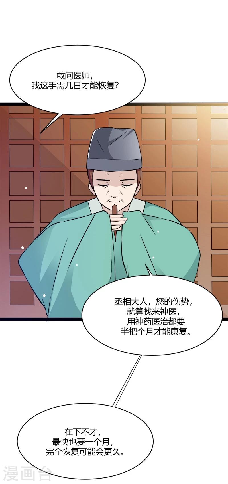 第20话 变数-第23话