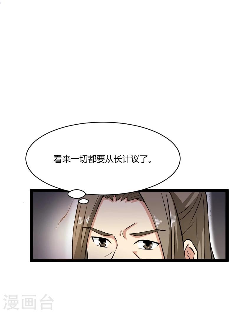第20话 变数-第23话