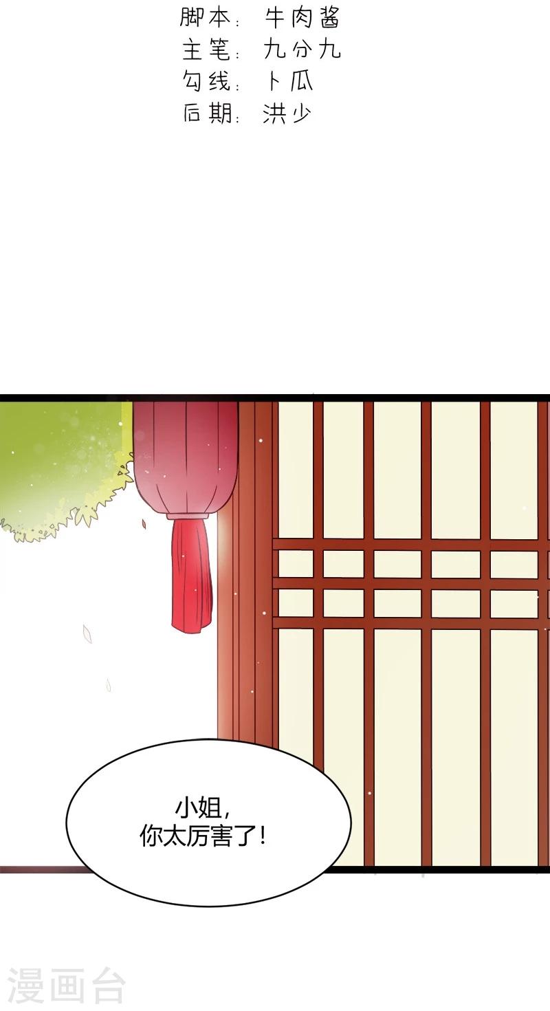 第20话 变数-第23话