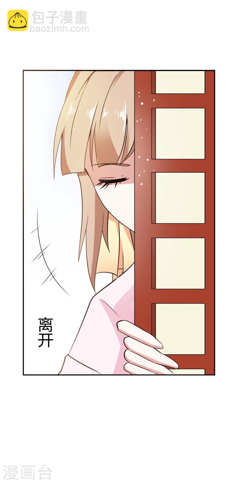 第20话 变数-第23话