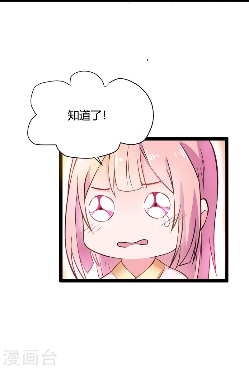 第20话 变数-第23话