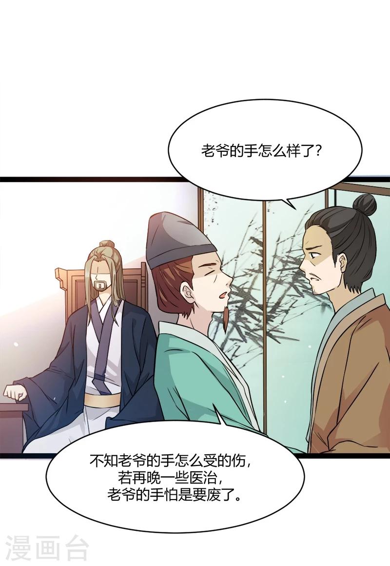 第20话 变数-第23话