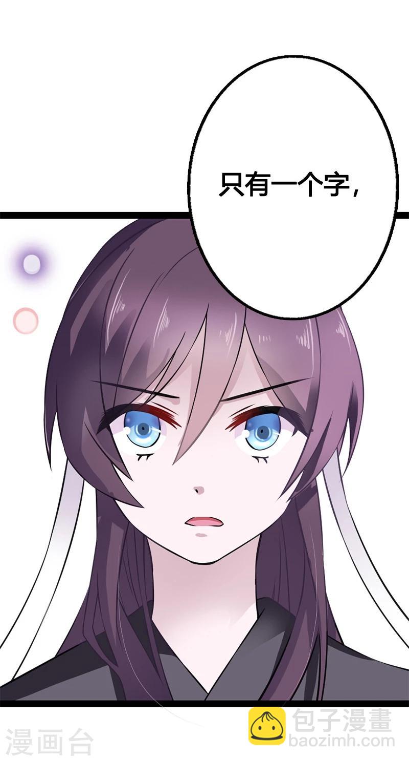 第22话 背叛我的下场唯有死-第25话