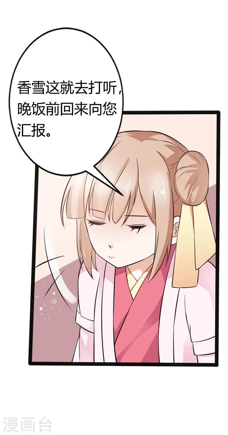 第22话 背叛我的下场唯有死-第25话