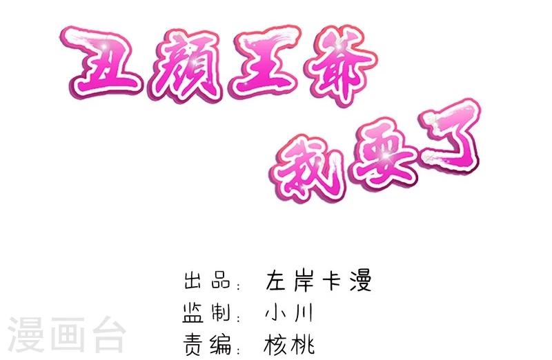 第22话 背叛我的下场唯有死-第25话
