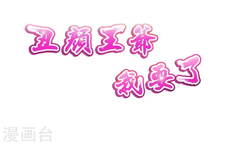 第24话 行踪败露-第27话