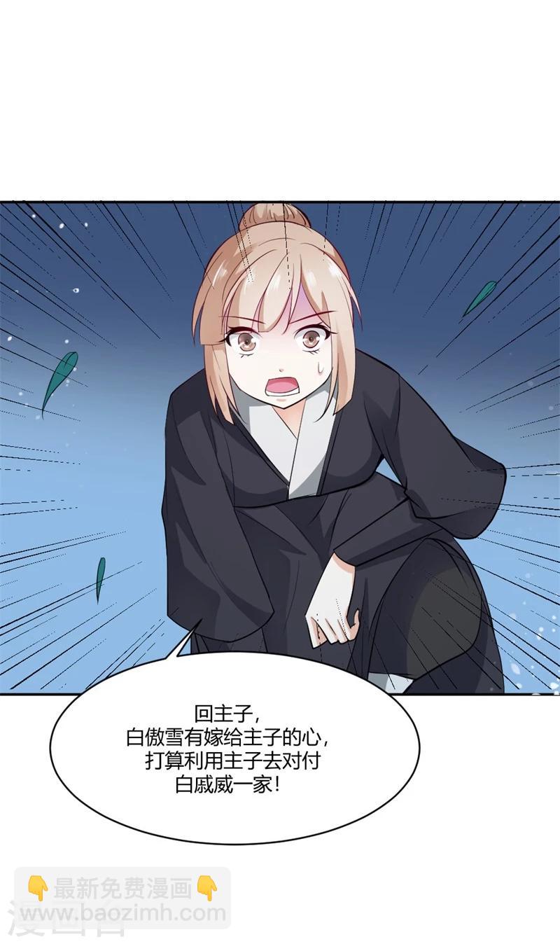 第24话 行踪败露-第27话