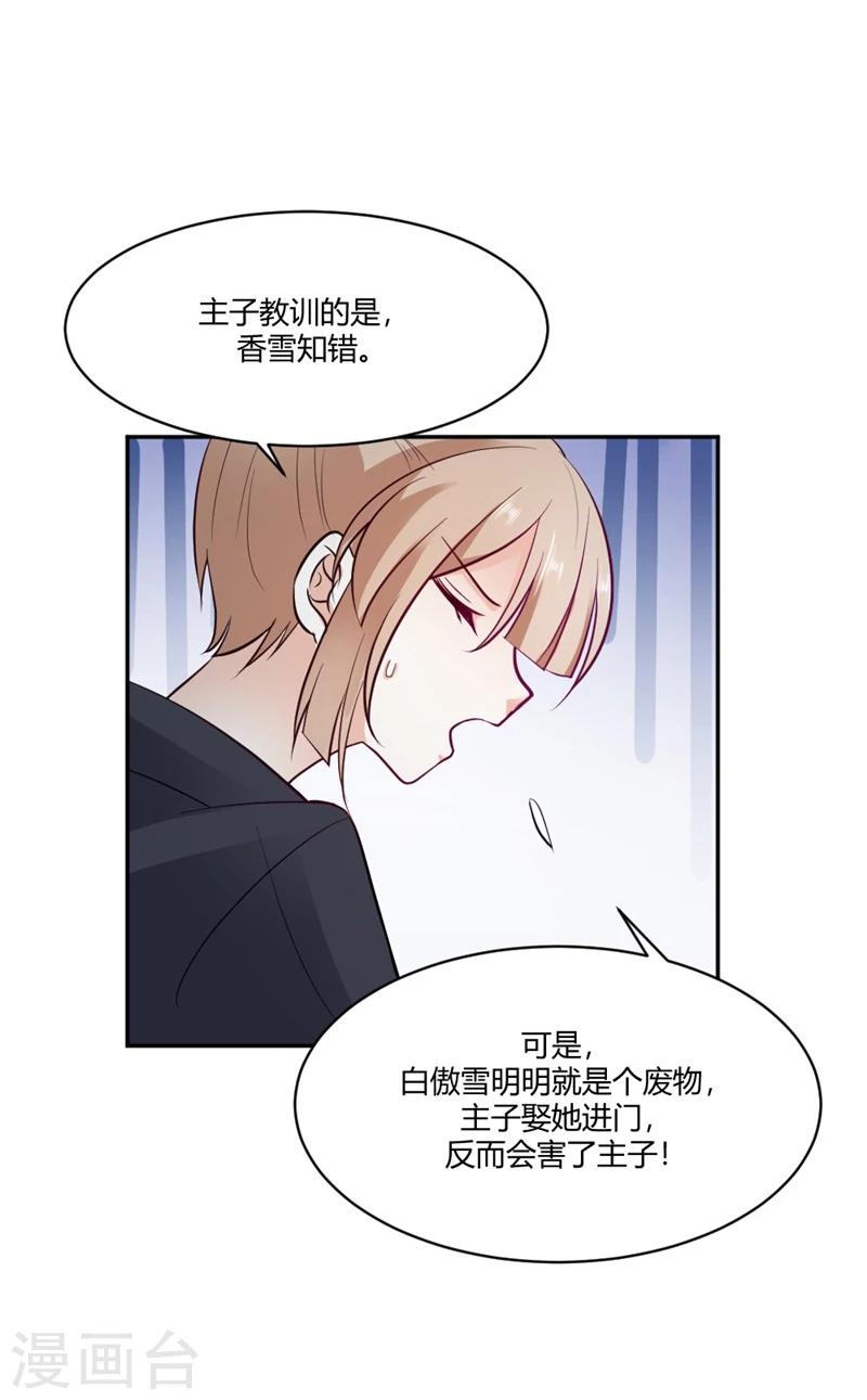 第24话 行踪败露-第27话