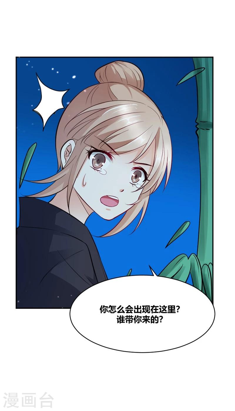 第24话 行踪败露-第27话