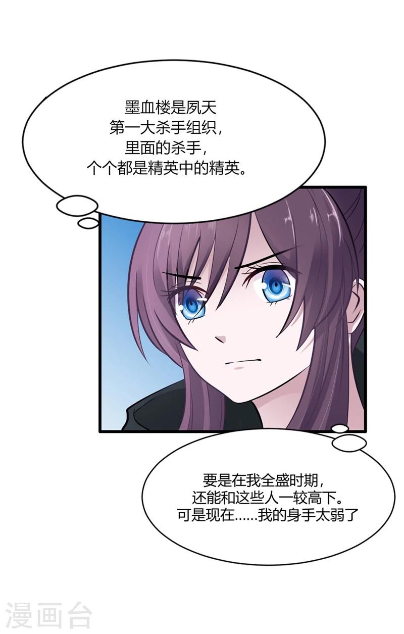 第26话 不为人知的秘密-第29话