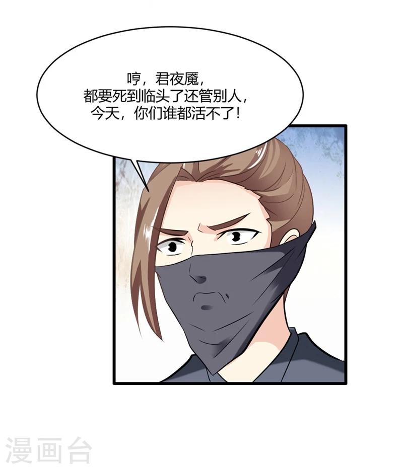 第26话 不为人知的秘密-第29话